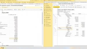 Синхронизация БГУ и ЗиКГУ, сверка данных после синхронизации.