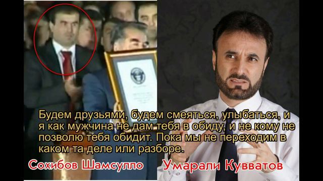 Умарали Кувватов запись 2