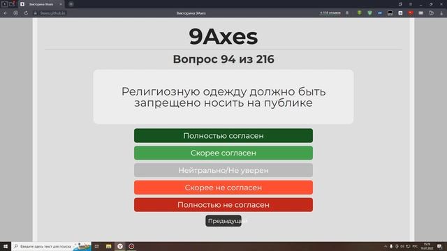 Ультимативный тест на политические взгляды! Спросили за всё!!!)))
