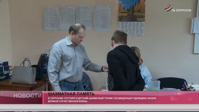 Шахматная память смотреть онлайн