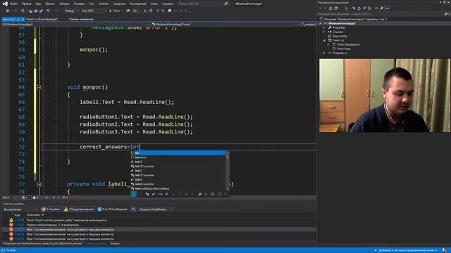 Создание теста по программированию на языке c#. смотреть онлайн