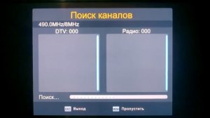 Как настроить бесплатные TV каналы на ресивере DVB-T2