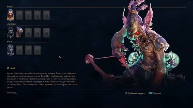 Shadows: Awakening – прохождение. Находим душу нового персонажа и устраиваем разнос на погосте #2 смотреть онлайн