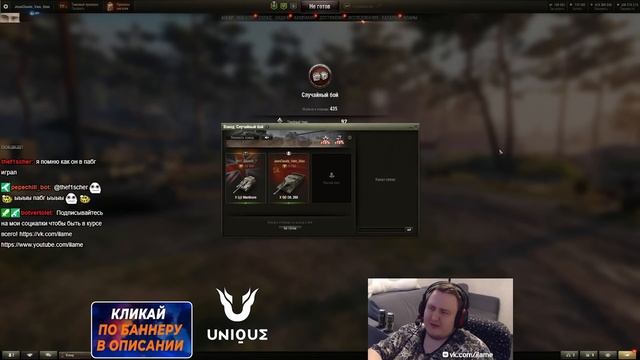 ЛАМЫЧ СЕЛ В ТАНК. ПАТИ С БАРИКОМ