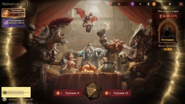 DRAGONHEIR - ОБЗОР, не ГАЙД - ПЕРВЫЕ ВПЕЧАТЛЕНИЯ