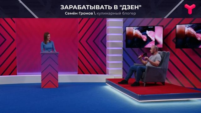 Монетизация в "Дзен" смотреть онлайн