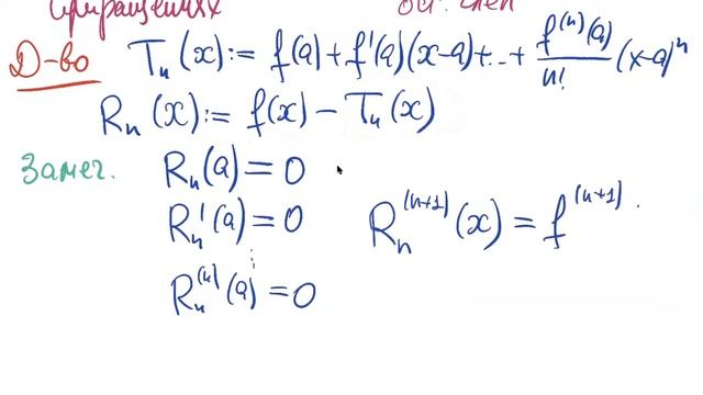 HSE-NES 2020-21 Calculus-1 2020-11-25 Lecture