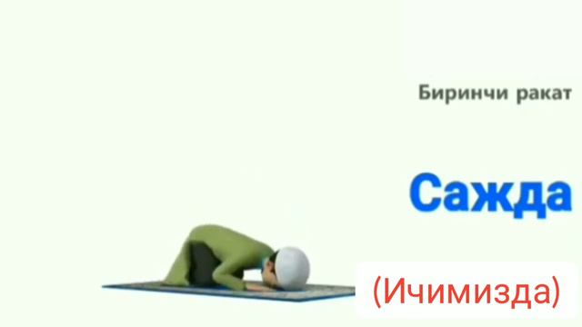 тахорат намози кандай укилади батафсил тулик Tahorat Namozi Namozi Qanday O'qiladi To'liq