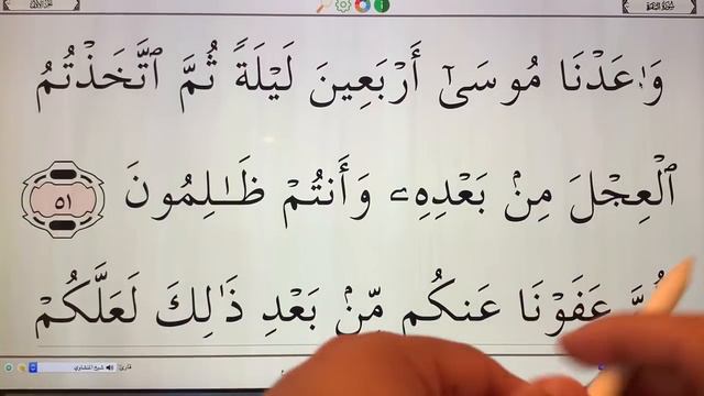 Quran for Beginners Lesson 12 ( Surat al Baqarah verses 49-54) смотреть онлайн