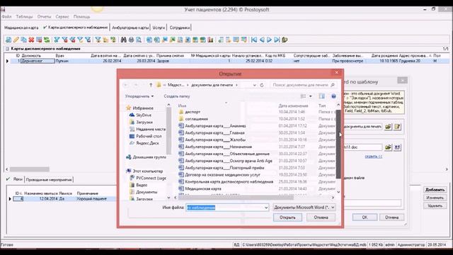 Конфигурация "Клиника пластической хирургии" смотреть онлайн