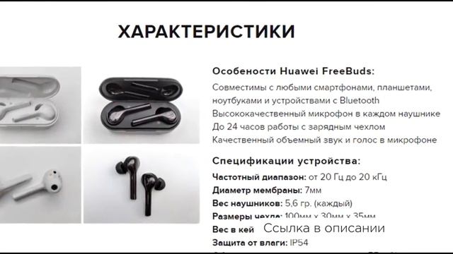 Наушники Huawei Freebuds Cm H1 Отзывы смотреть онлайн