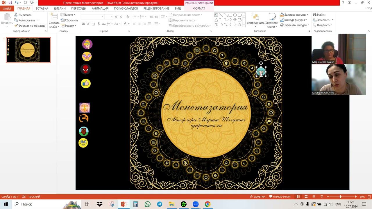 Монетизатория с Анной 16 07 24 смотреть онлайн