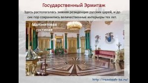 Санкт-Петербург. Презентация для детей по географии