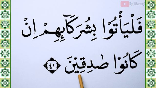 KHUSUS TERBATA BATA BELAJAR MEMBACA QURAN SURAH AL QALAM KATA DEMI KATA AYAT 39-42 DENGAN TAJWID смотреть онлайн