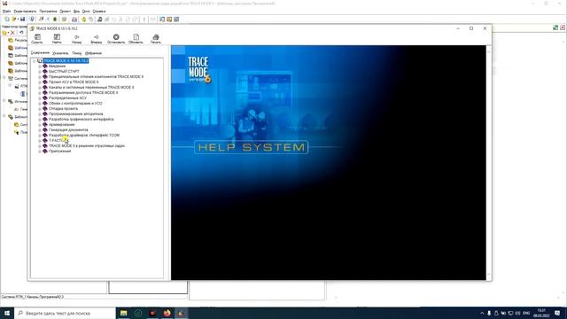 Trace Mode и Alpha.Platform / Российские SCADA системы смотреть онлайн