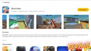 КАК СКАЧАТЬ BLOCK STRIKE НА ПК БЕЗ BlueStacks И NOX | КАК ИГРАТЬ С КОМПЬЮТЕРА В БЛОК СТРАЙК