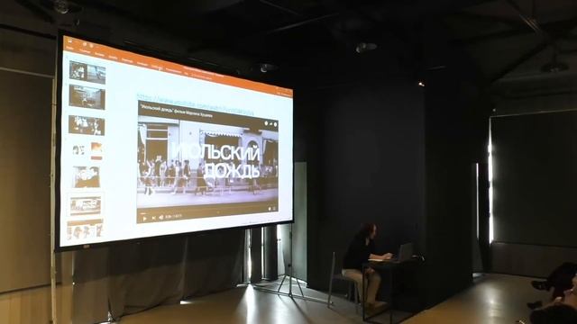 Лекция Аллы Митрофановой  «Тактильное кино»