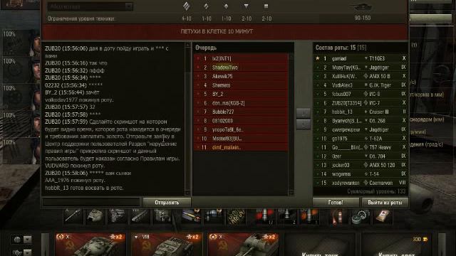 WoT - Петухи в клетке #1 смотреть онлайн
