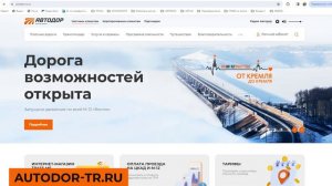 Как ЛЕГКО оплатить проезд по новым трассам ЦКАД и М12 "Восток" без транспондера!