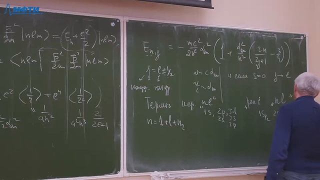 Квантовая механика, Киселёв В. В., 19.04.2022. Лекция 10. смотреть онлайн