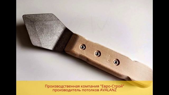 Инструменты для монтажа натяжного потолка смотреть онлайн