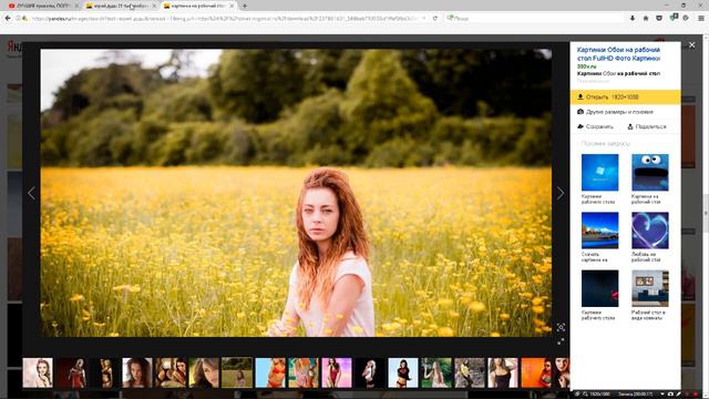 Юра Дудь - и рандомная фотка девушки смотреть онлайн