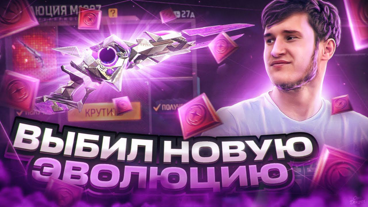 ДОНАТЕРЫ помешали ВЫБИТЬ НОВУЮ ДВУСТВОЛКУ