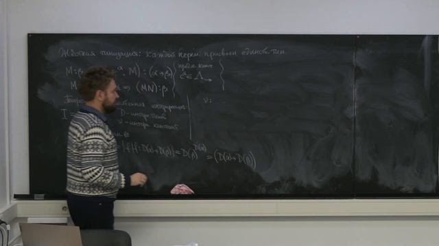 Лекция 8. С.Л. Кузнецов. Теоретико-множественная семантика типизованного лямбда-исчисления смотреть онлайн
