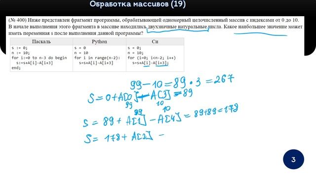 Информатика ЕГЭ | Задание 19 | Быстро и просто! смотреть онлайн