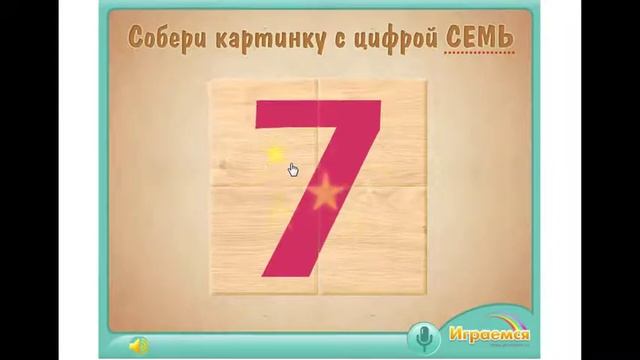 Цифра семь - знакомство, The number seven - introduction смотреть онлайн