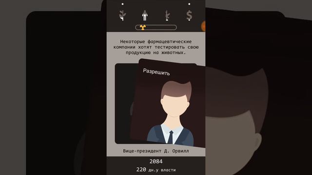 Lapse #3 Президент Накато (всё ещё 2082 год) смотреть онлайн