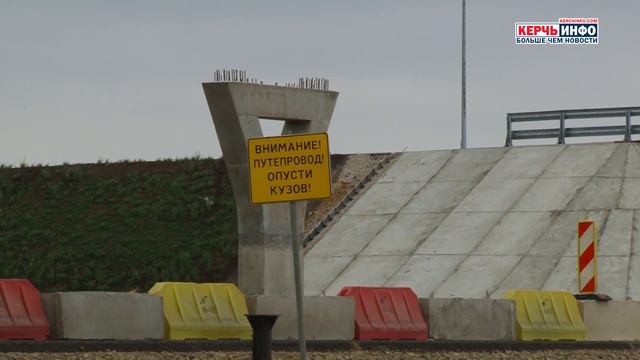На Багеровской развязке выполнены основные строительно-монтажные работы смотреть онлайн