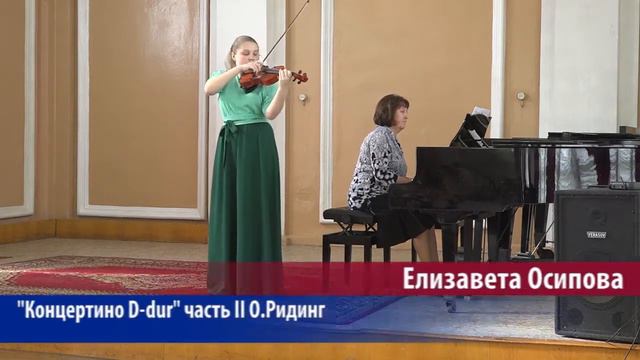 Одарённые дети Елизавета Осипова