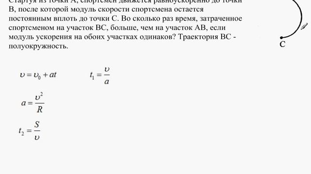 0022 Физика (часть С) - механика смотреть онлайн
