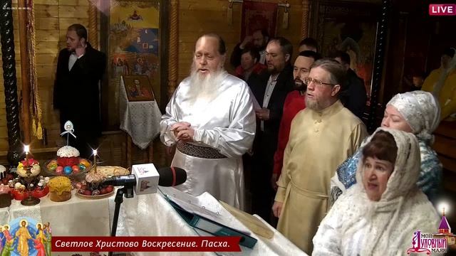 Пасха. Соборная праздничная молитва. смотреть онлайн