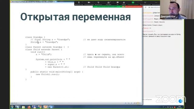 Демо-занятие курса «Подготовка к сертификации Oracle Java Programmer (OCAJP)» смотреть онлайн