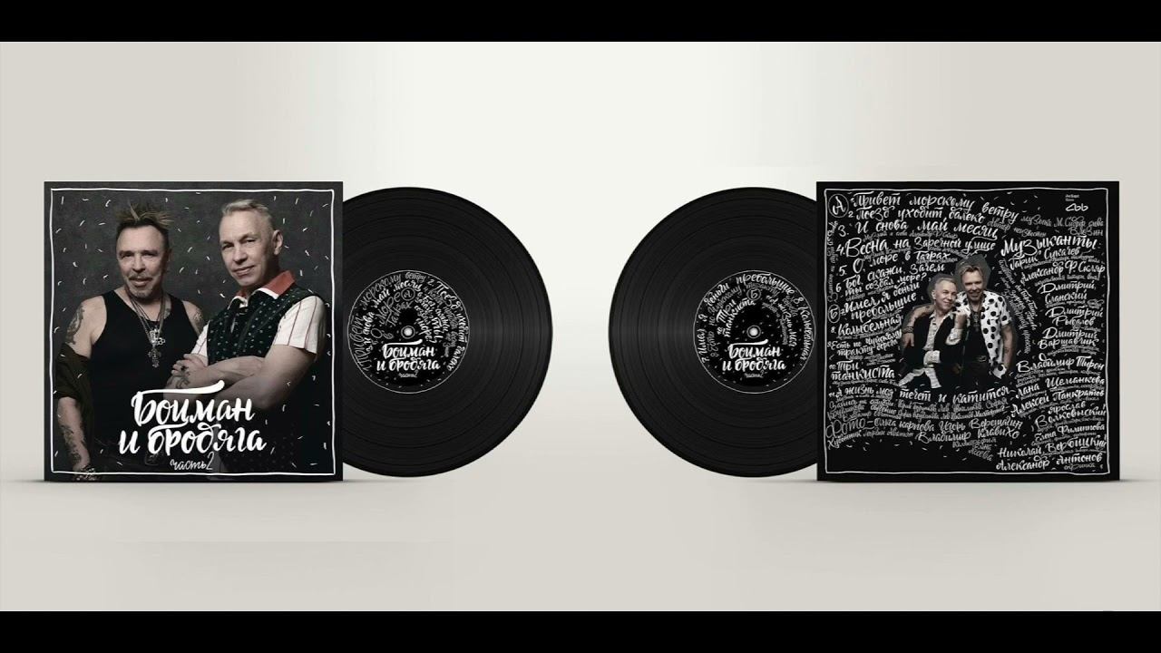 "Боцман и бродяга. Часть 2" в программе "Легкие люди" с Алексеем Певчевым. смотреть онлайн