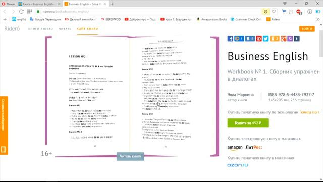 Как выучить Бизнес английский легко и просто! https://ridero.ru/books/business_english/ смотреть онлайн