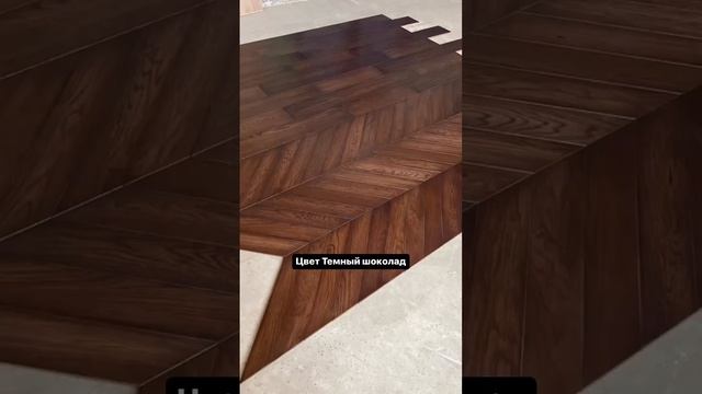 Инженерная доска ONLY WOOD Дуб Тёмный Шоколад