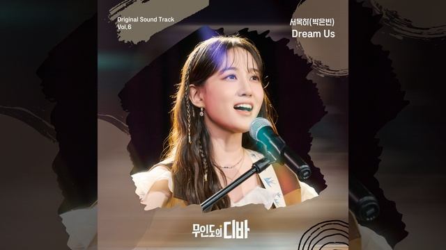 Dream Us (Acoustic Ver) (Dream Us (Acoustic Ver)) смотреть онлайн