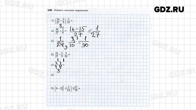 № 101-200 - Математика 6 класс Мерзляк рабочая тетрадь смотреть онлайн