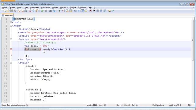 jQuery | #7 - Видеоуроки по JavaScript, jQuery и Ajax смотреть онлайн