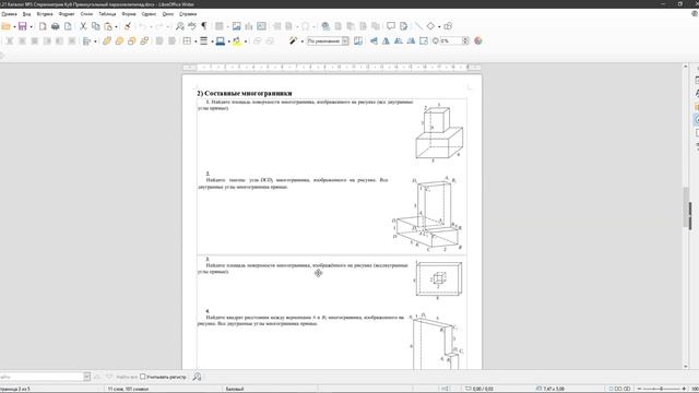 EГЭ по Математике Занятие №19 смотреть онлайн