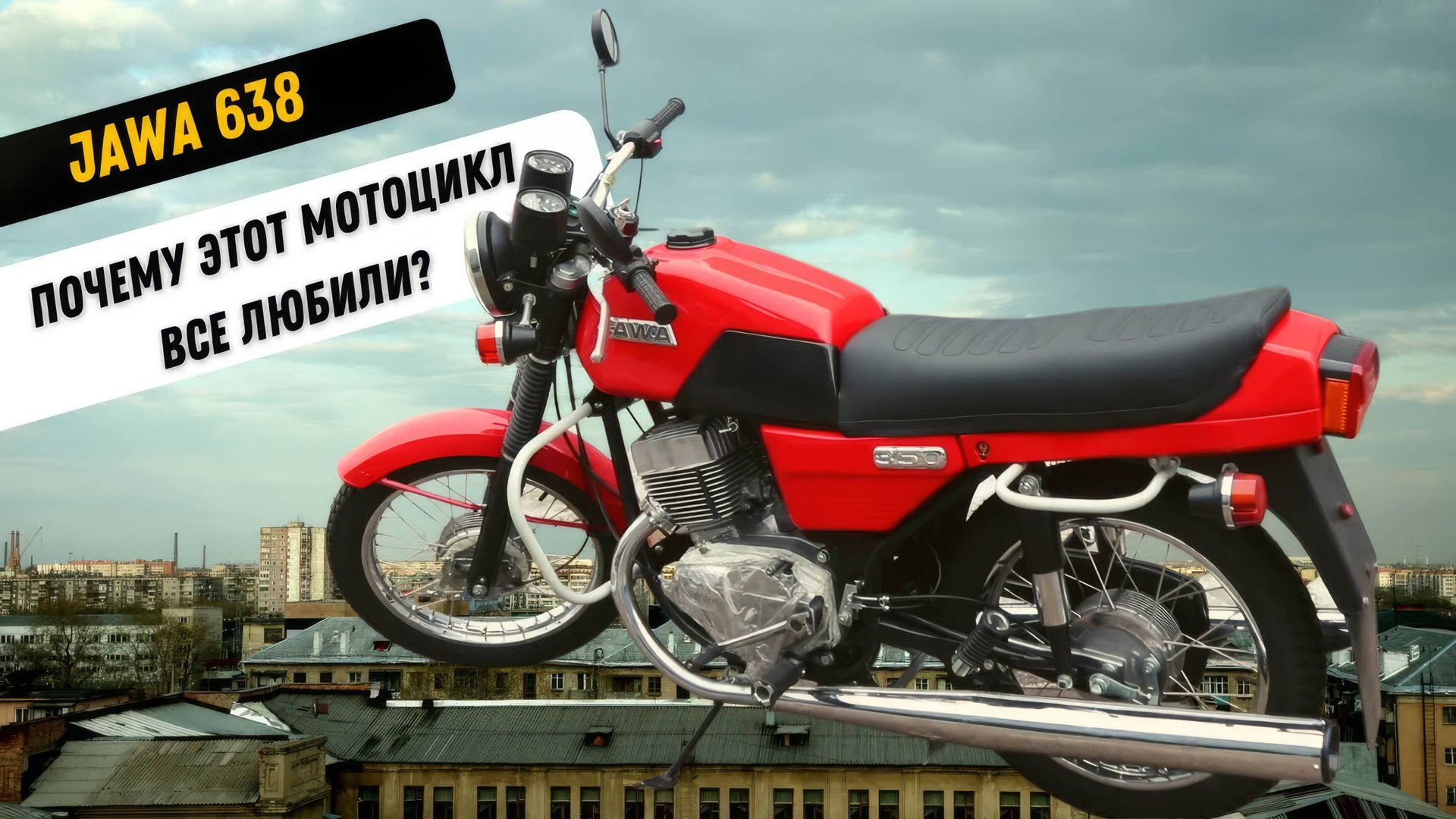 САМЫЙ ПОПУЛЯРНЫЙ мотоцикл - ЯВА 638 от мотоателье Ретроцикл. смотреть онлайн