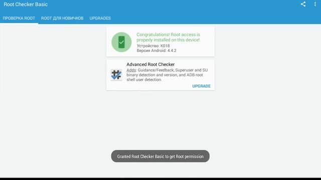 Как получить рут права на asus смотреть онлайн