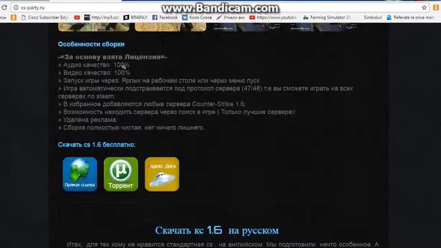 Откуда скачать Counter-Strike 1.6