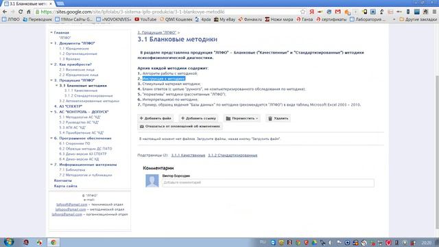 Обновление сайта ЛПФО смотреть онлайн