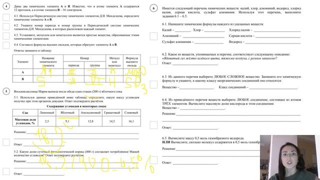 РАЗБОР ДЕМОВЕРСИИ ВПР ПО ХИМИИ 2020 8 класс смотреть онлайн
