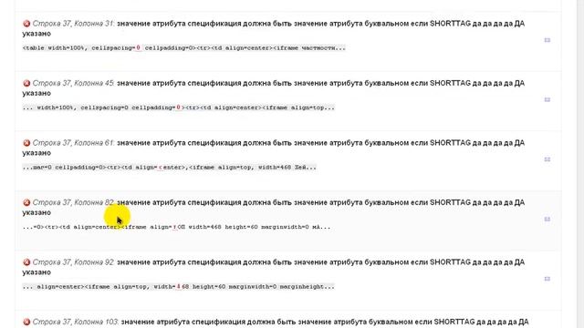 Проверка сайта на ошибки смотреть онлайн