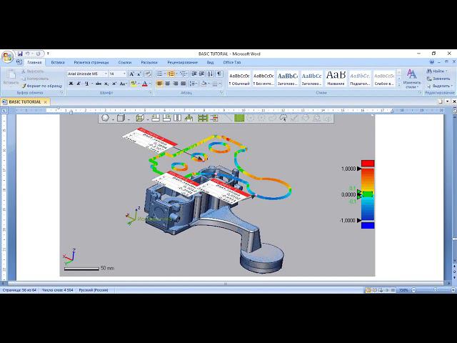 Geomagic Control X смотреть онлайн